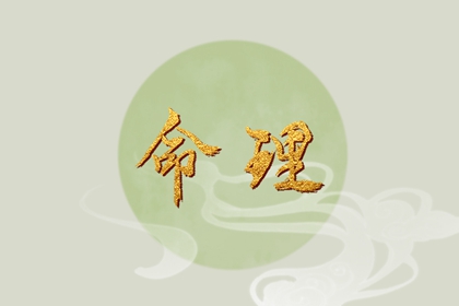 五行缺失测算,五行九宫格,五行测试,紫微五行局算法,时辰查五行