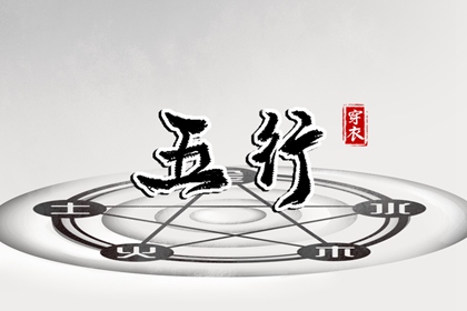 八字测子嗣计算,仙缘测算,姓名测八字免费,八字算卦,男生八字夫妻星